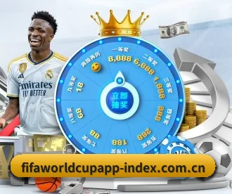 畅享世界杯 APP 深度功能